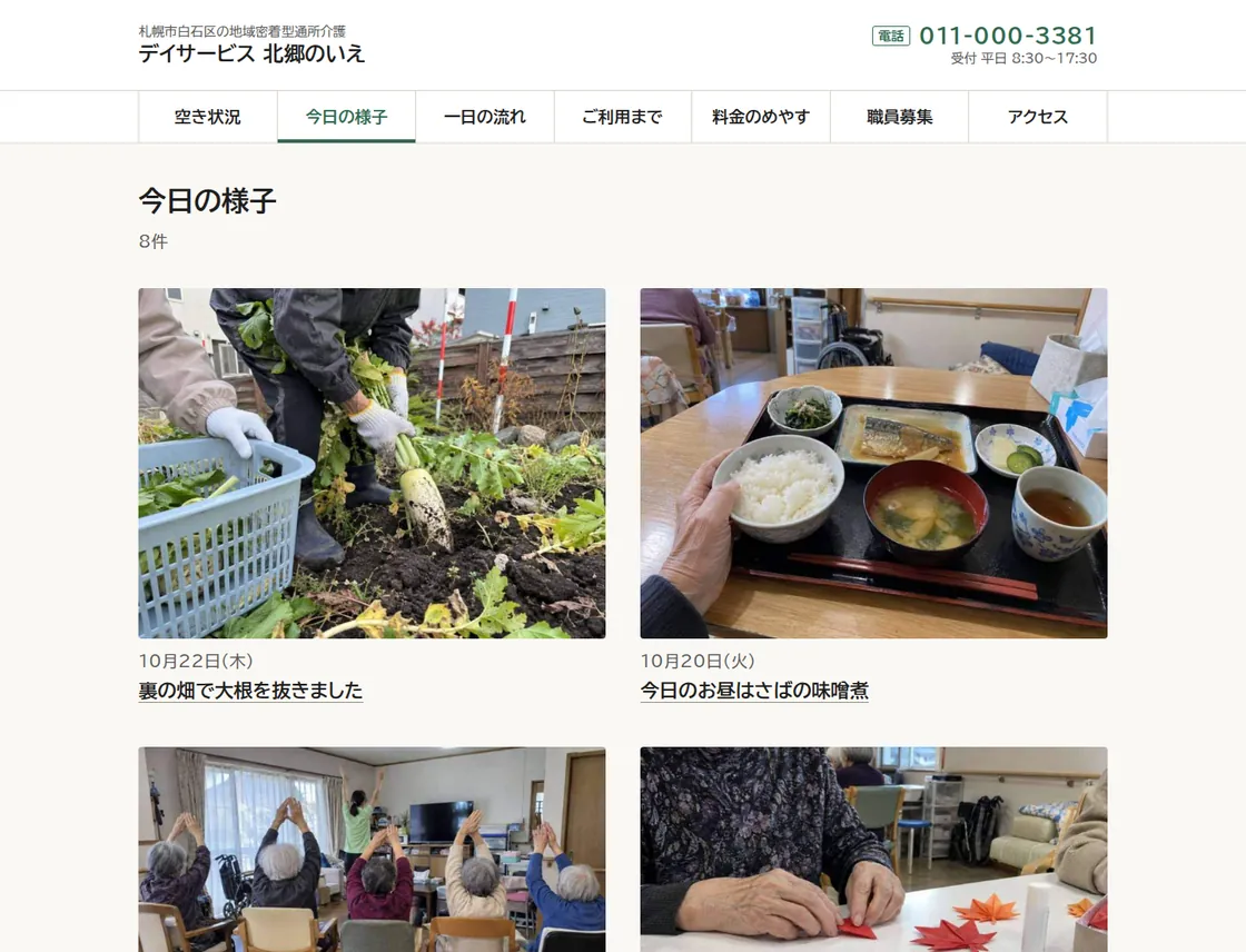 今日の様子の一覧。写真は手元と後ろ姿だけで、日付の新しい順に並びます