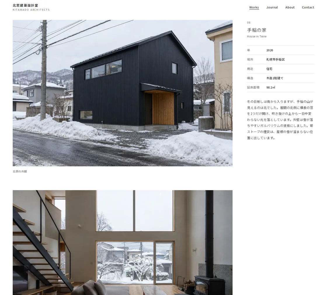 作品のページ。写真が縦に続き、名前と仕様の表が横に付いてきます