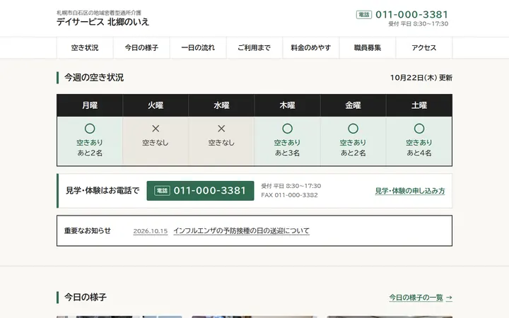 案A 大きい字のパソコンの最初の画面