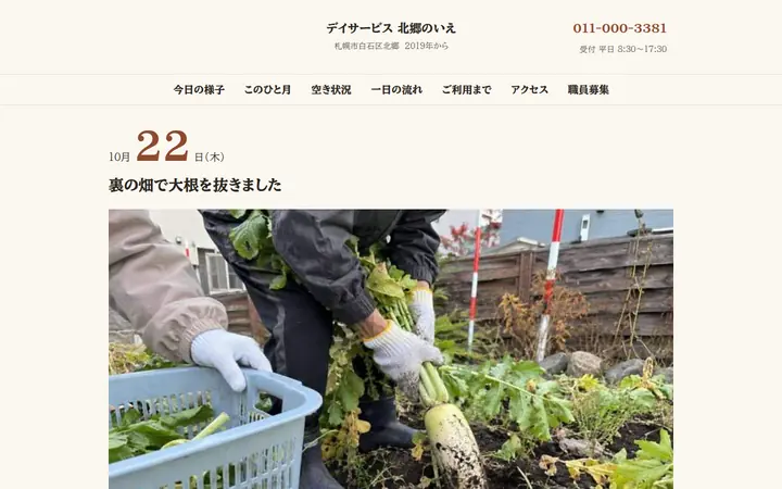 案B 便りのパソコンの最初の画面
