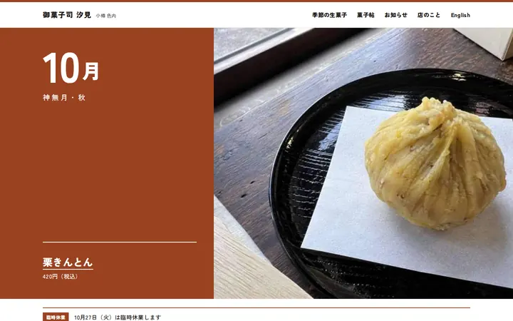 案C 季節の色のパソコンの最初の画面